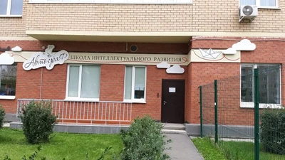 Автограф (Центр развития ребёнка )