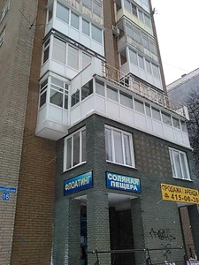 Соль Земли (Оздоровительный центр )