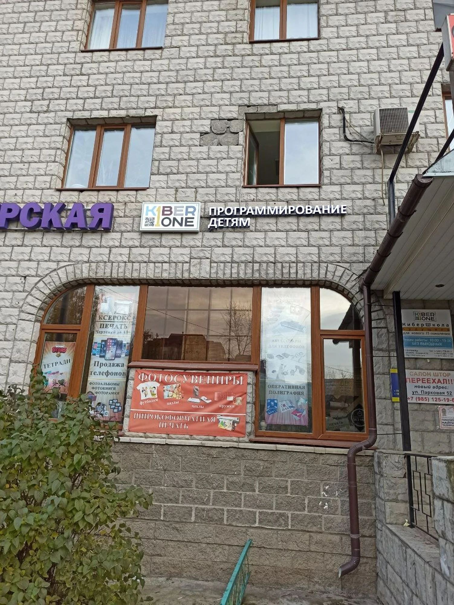 KIBERone (Компьютерные курсы )