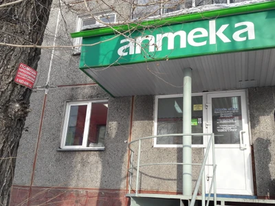 Лека (Аптека)