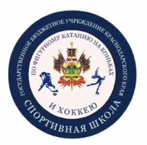 «Спортивная школа по фигурному катанию на коньках и хоккею»