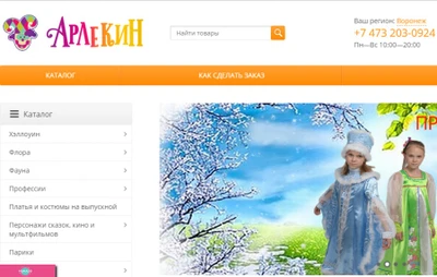 "Арлекин", карнавальные и театральные костюмы, костюм на утренник для ребенка, Воронеж 