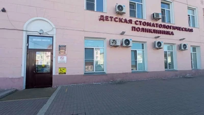 Детская Стоматологическая поликлиника (Стоматологическая поликлиника)