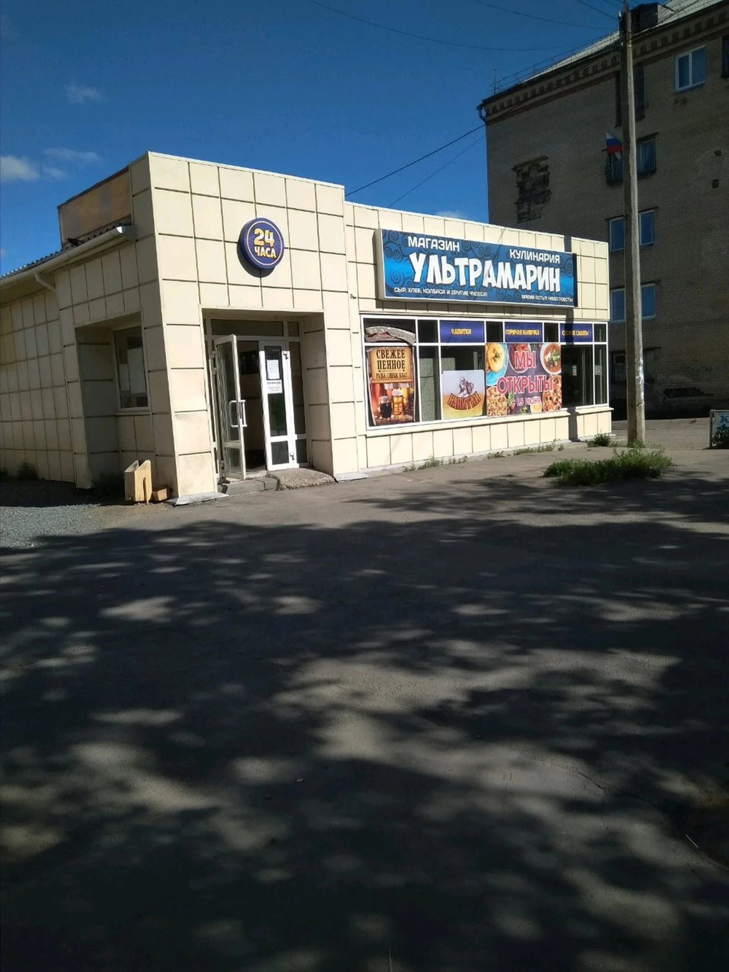 Кулинария (Магазин кулинарии )