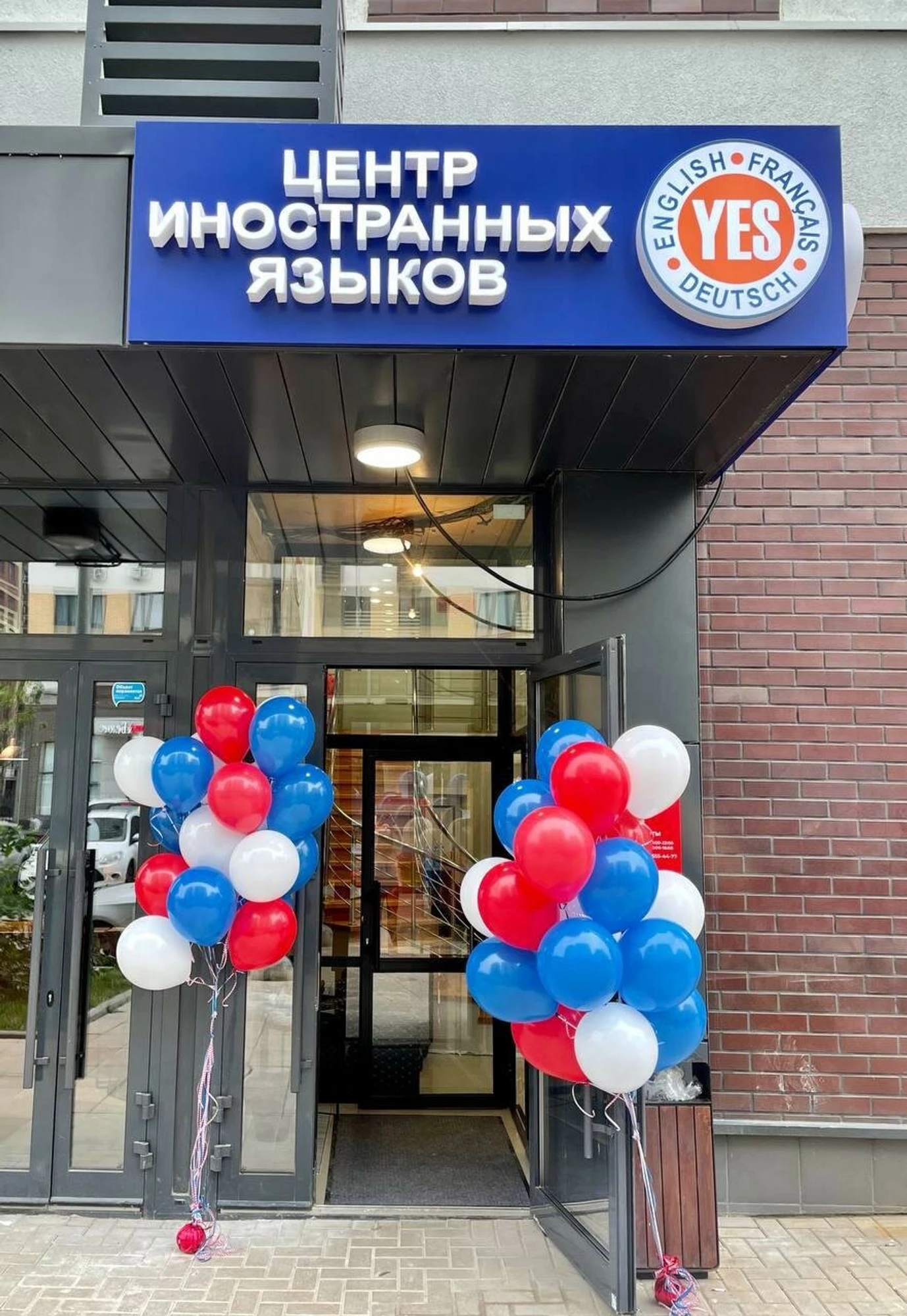 Yes (Курсы иностранных языков )