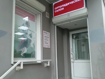 Техника здоровья (Магазин медицинских товаров )