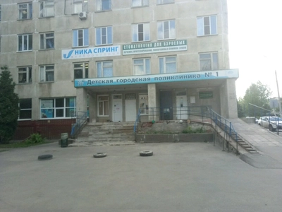 Детский центр здоровья (Детская поликлиника)