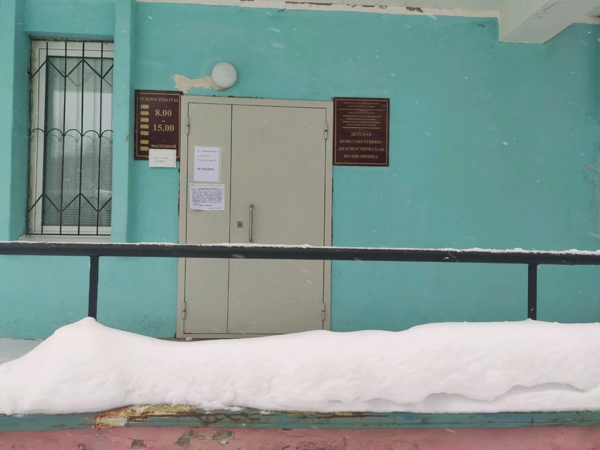 Детская консультативно-диагностическая поликлиника (Специализированная больница)