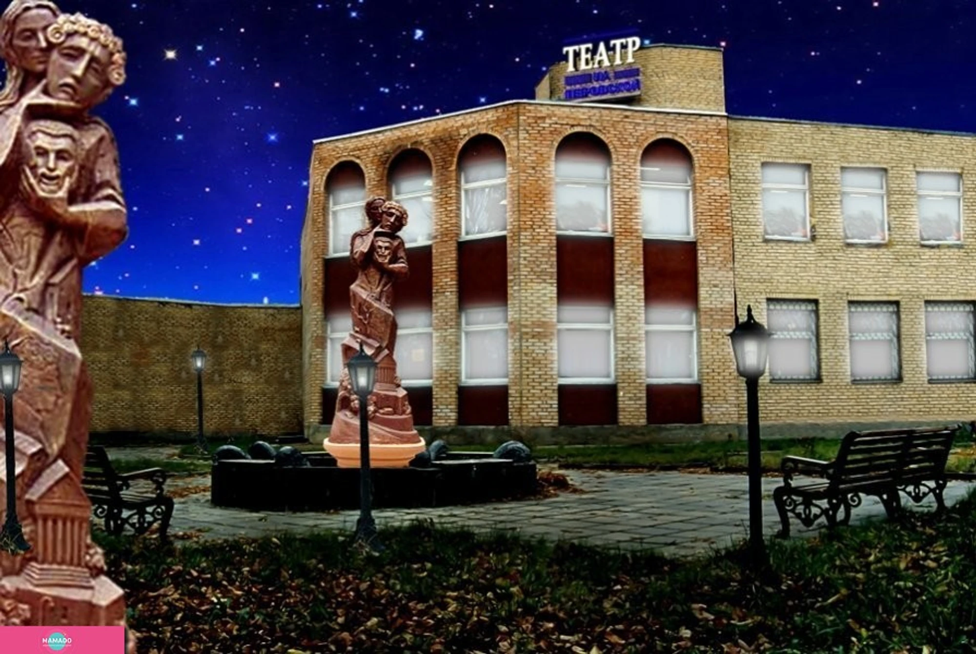 Театр на Перовской, Московский драматический Театр на Перовской 
