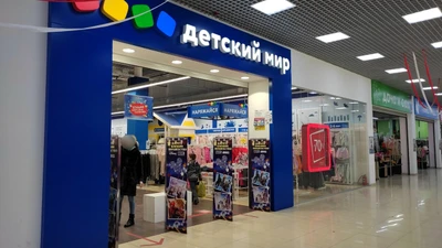 Детский мир (Детский магазин )