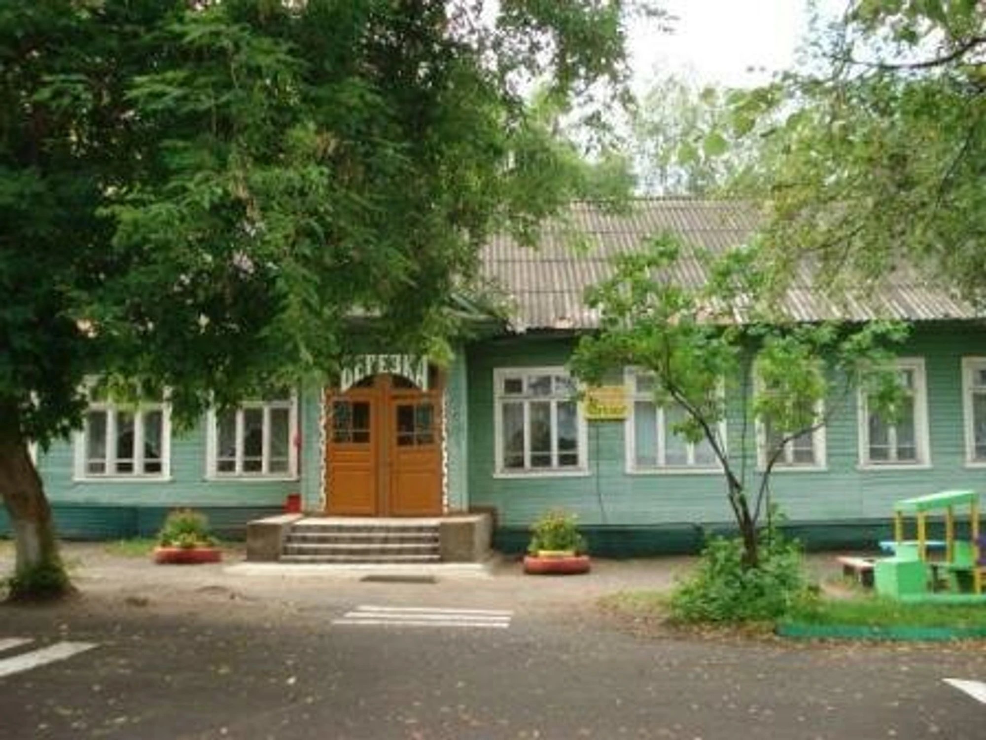 Детский сад № 1 Берёзка (Детский сад, ясли)