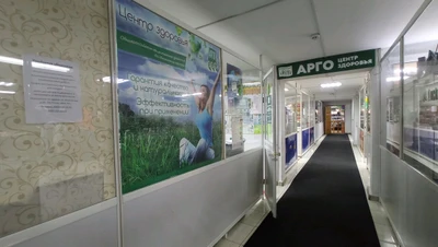 Арго (Фитопродукция, БАДы)