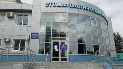 ГАУЗ Стоматологическая поликлиника № 2 (Стоматологическая поликлиника)