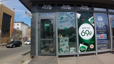 Single price (Кофе с собой )