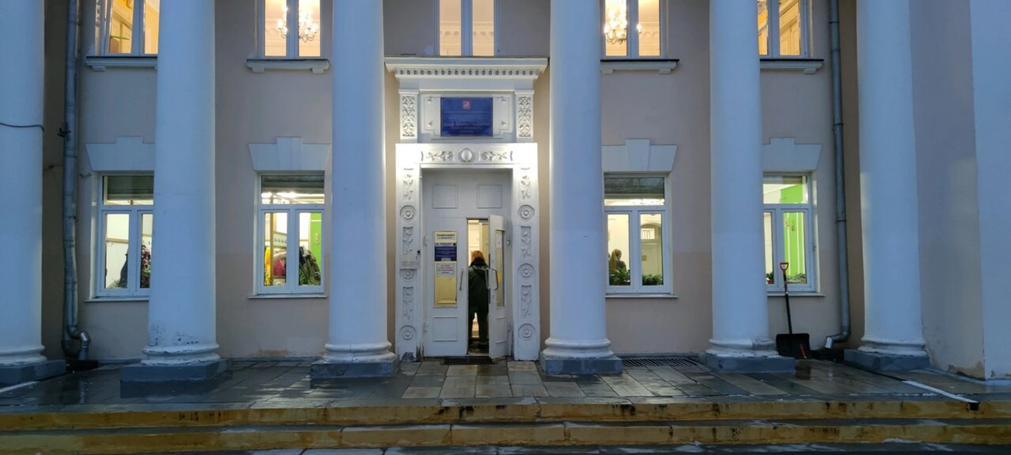 Великан (Дополнительное образование )