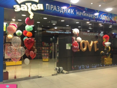 "Веселая затея", магазин товаров для праздника в ТРЦ "Галерея Краснодар", Краснодар