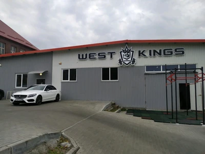West Kings (Фитнес-клуб)