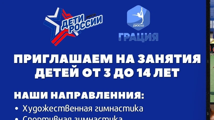 ДЮСШ "Дети России" Синие Камни, г. Екатеринбург
