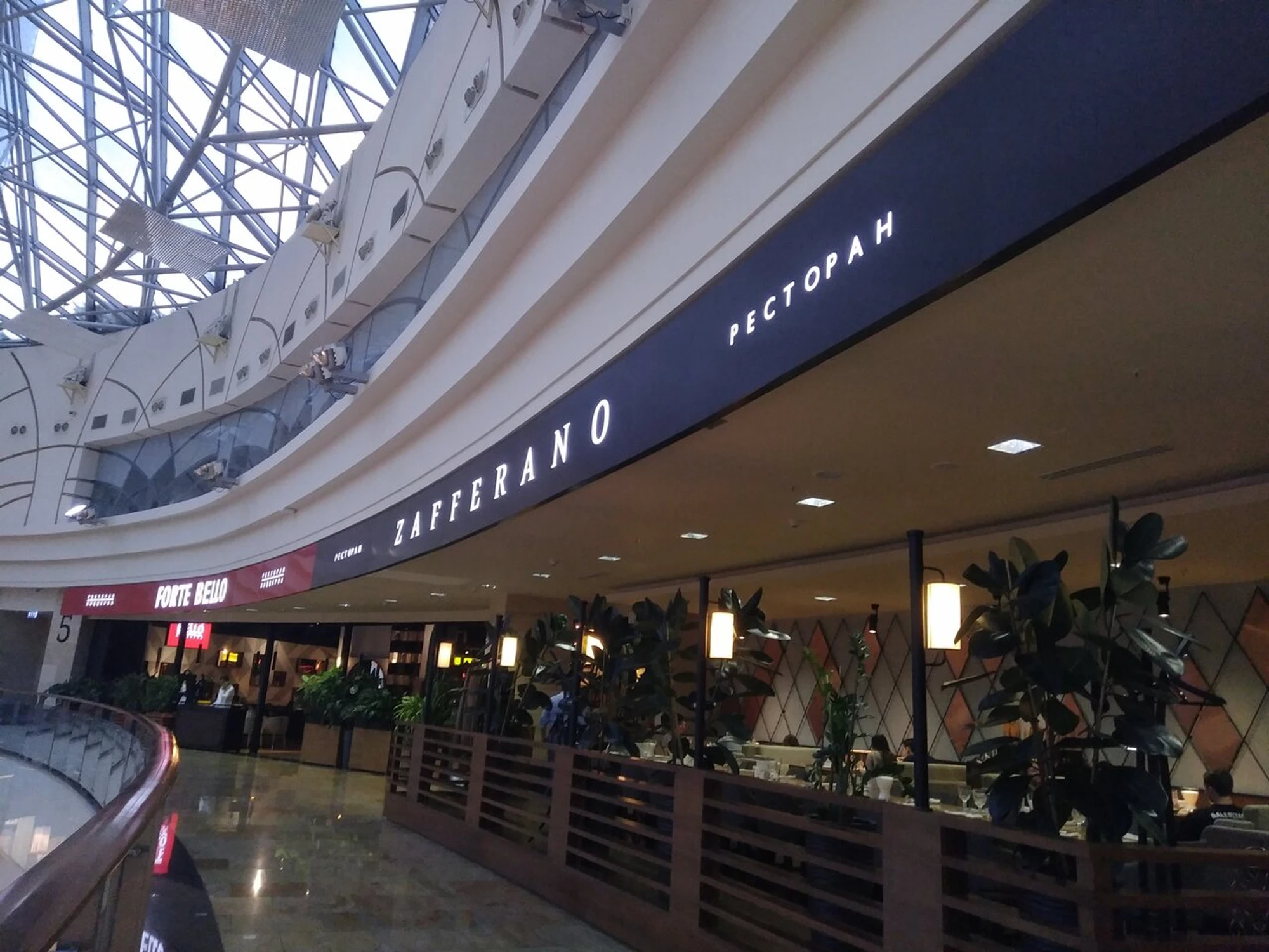 Zafferano (Ресторан)