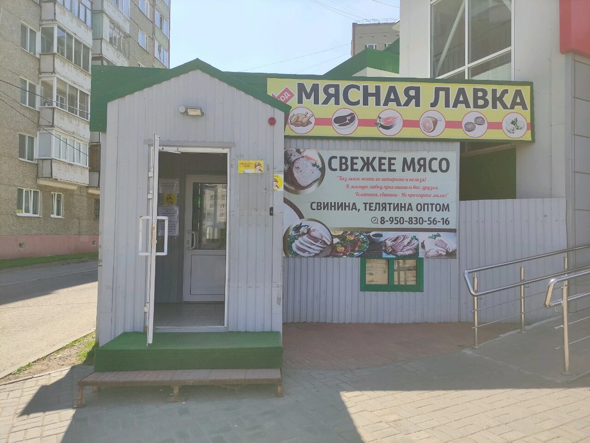 Мясная лавка (Яйцо и мясо птицы )