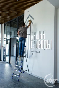 Миг (Промышленный альпинизм )