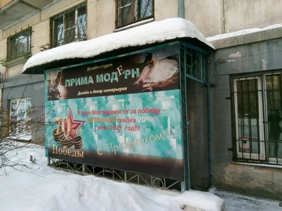 Прима Модерн (Студия дизайна )
