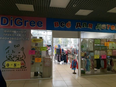 Di Gree (Детский магазин )