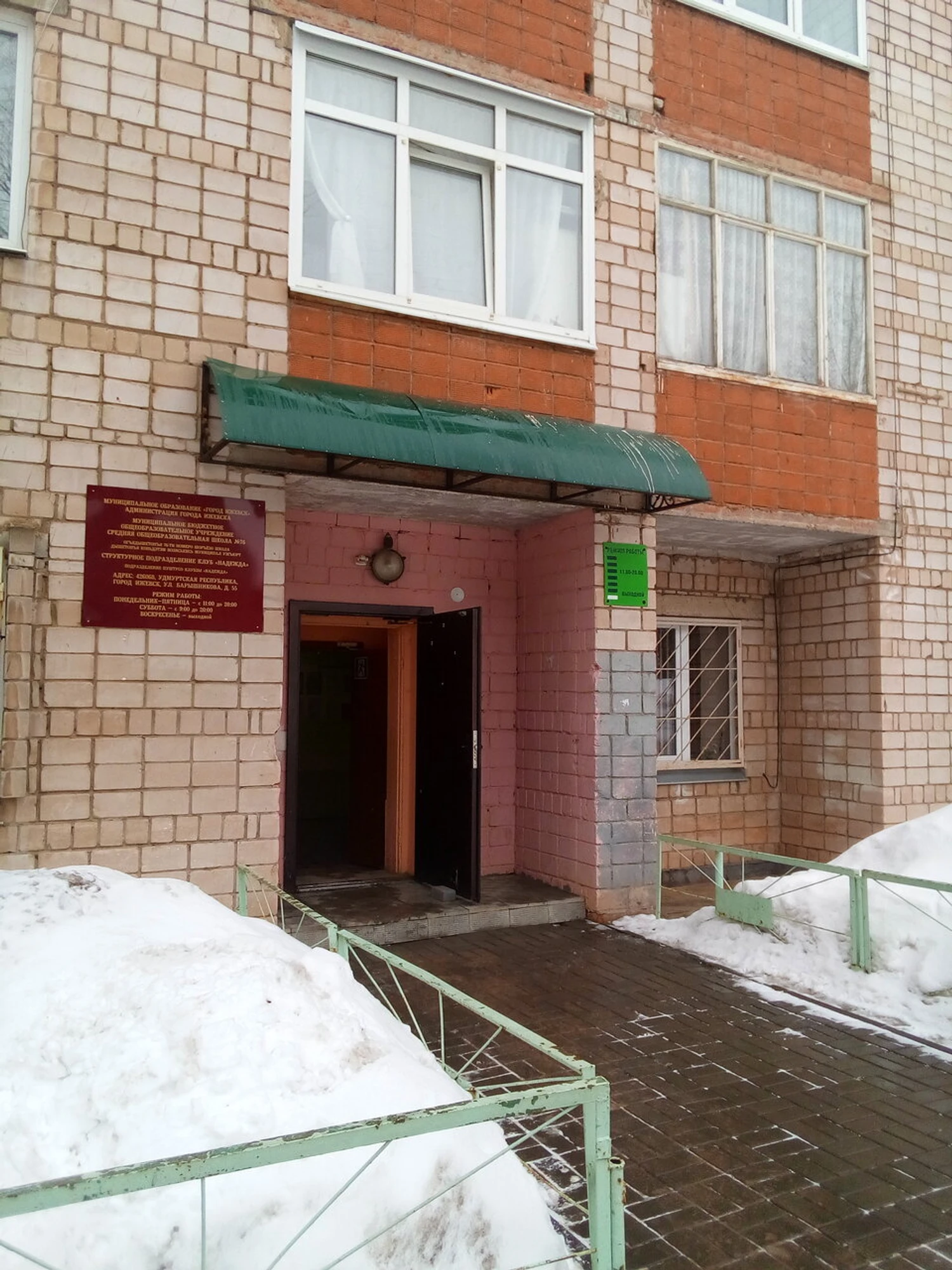 Структурное подразделение дополнительного образования детей (Клуб для детей и подростков )