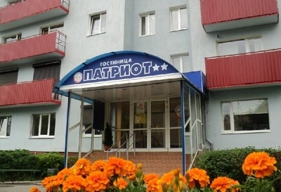 Патриот (Гостиница)