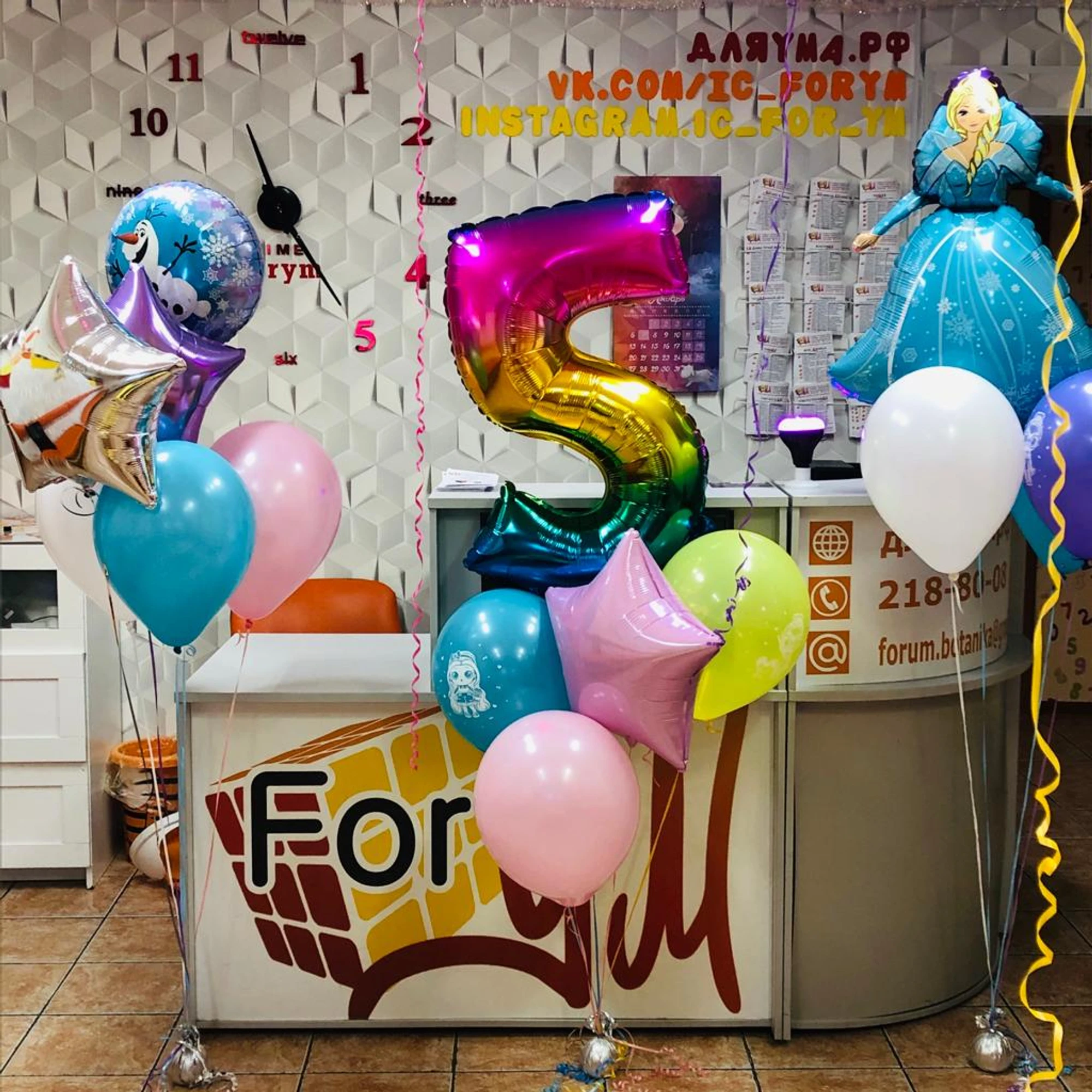 "Forум", школа развития личности в Екатеринбурге, Ботаника