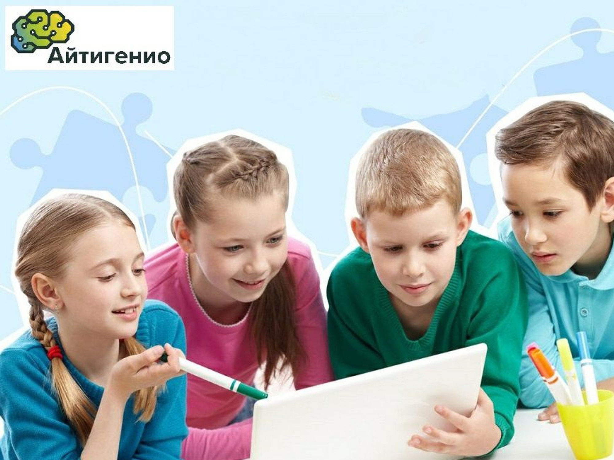 Айтигенио - онлайн-школа для детей