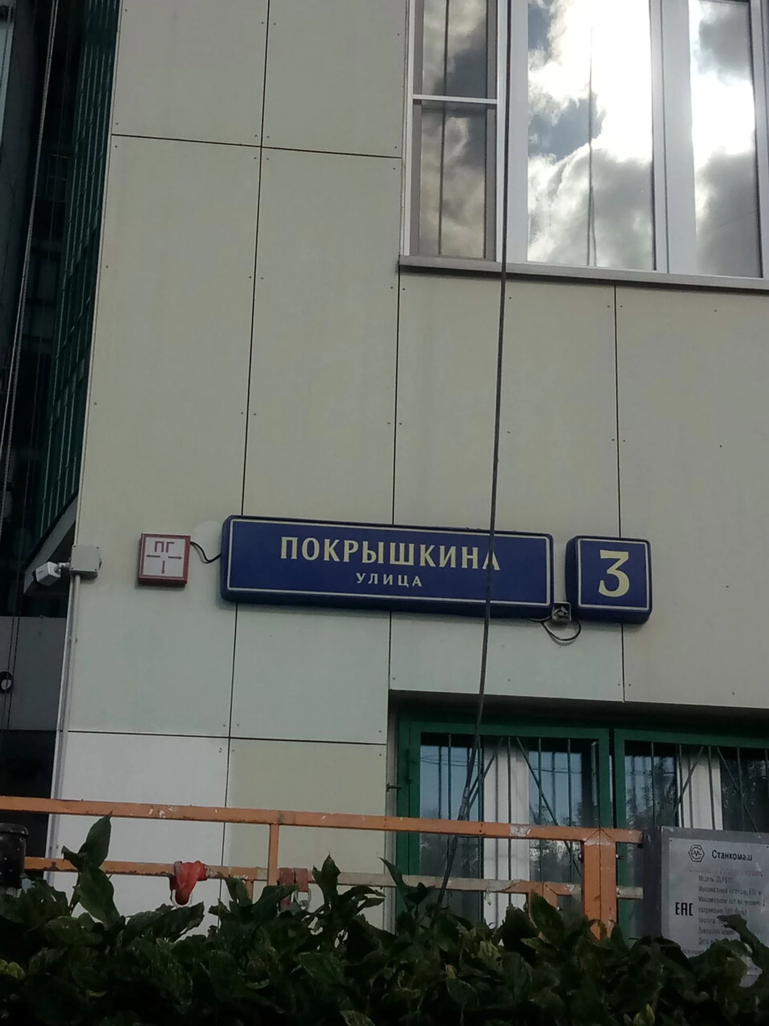 Семья (Спортивный клуб, секция )