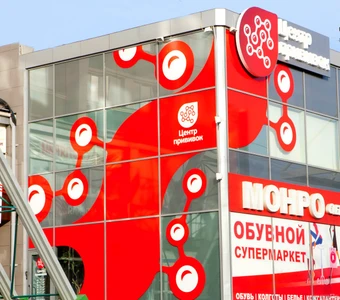 Медфармсервис (Медцентр, клиника)