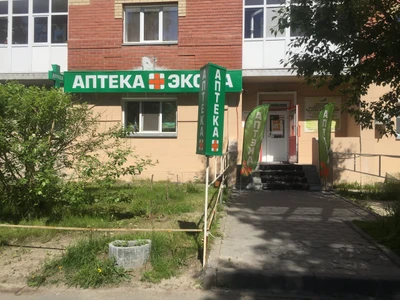 Экона (Аптека)