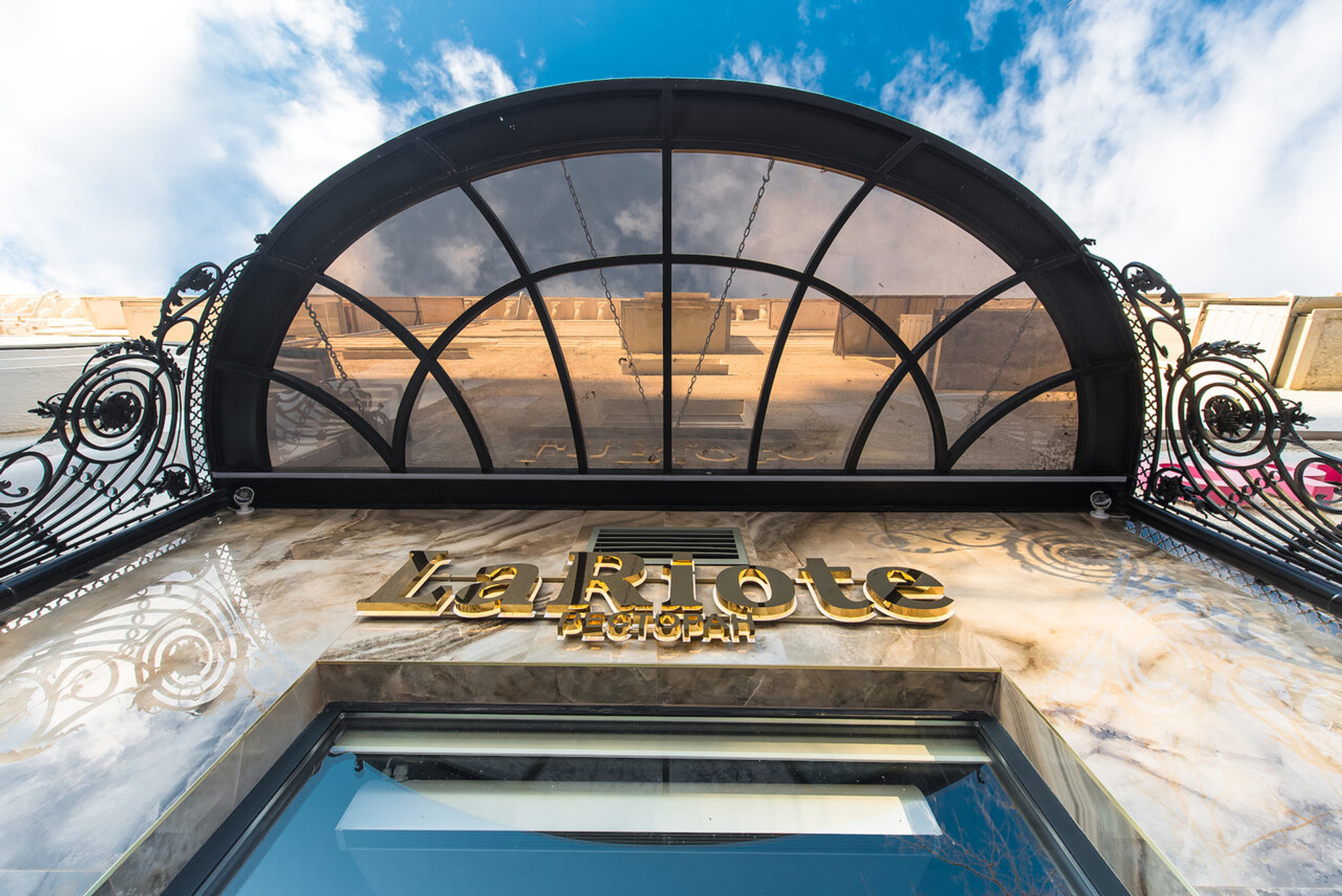 Lariote (Ресторан)
