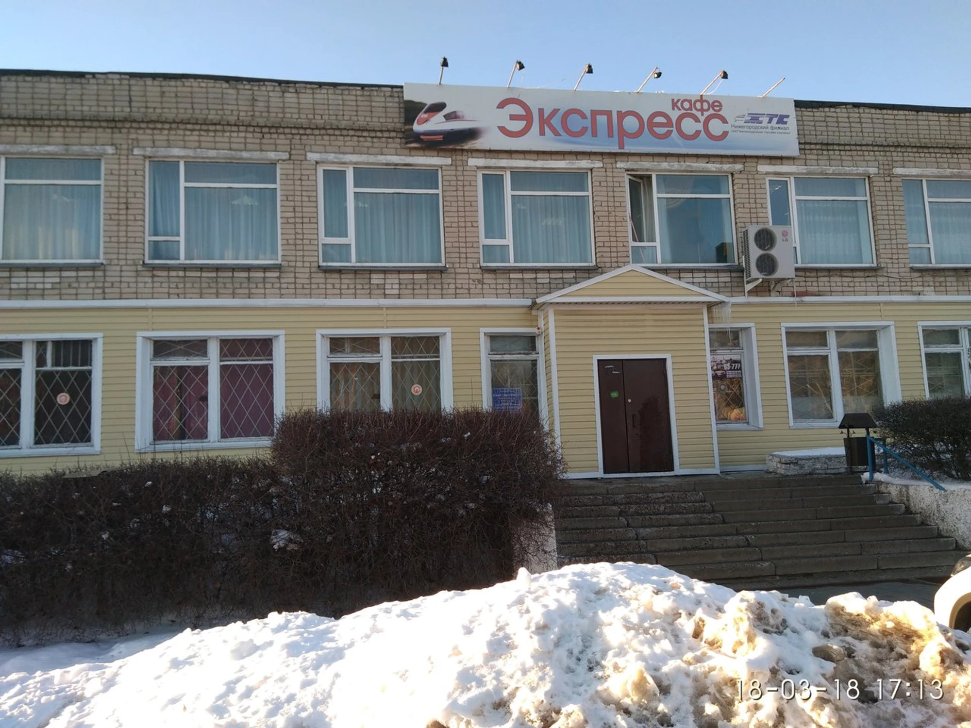 Экспресс (Кафе)