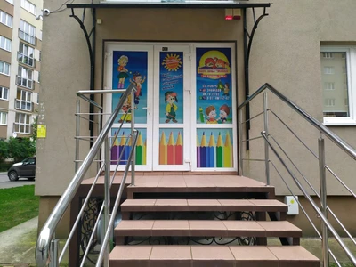 Знайка (Центр развития ребёнка )