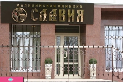 "Славия", медицинская клиника на Восточной, детский врач, лечебное плавание для малышей, Ростов-на-Дону 