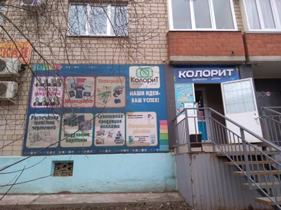 Колорит (Наружная реклама )