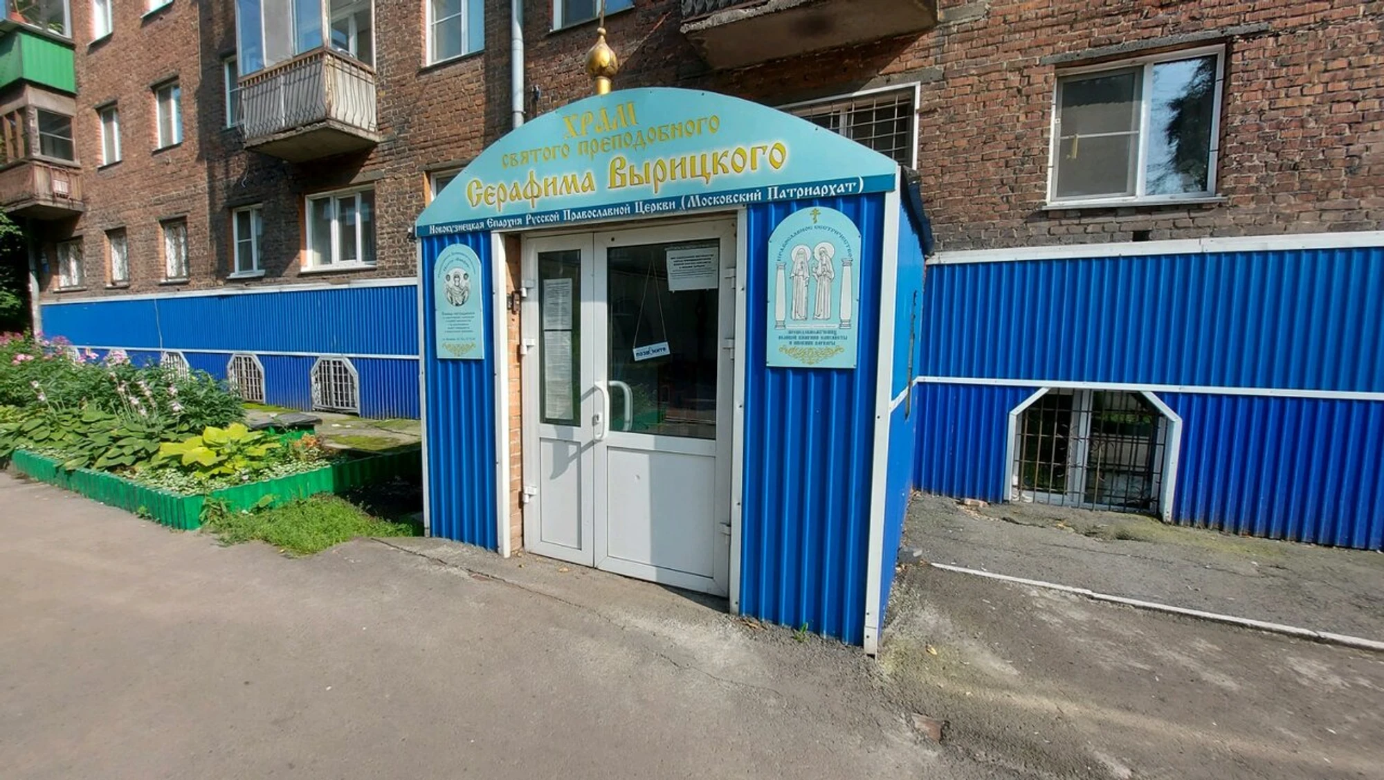 Центр Амафор (Религиозное объединение)