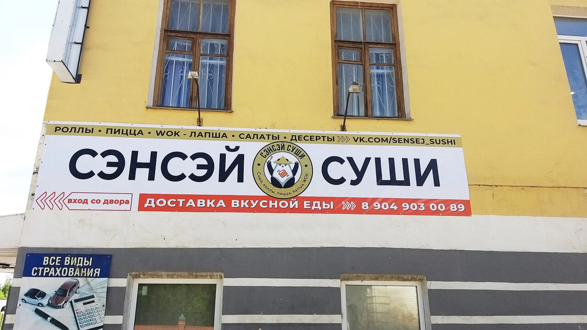 Сэнсэй Суши (Кафе)