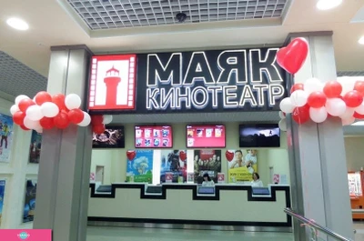 "Маяк", кинотеатр в ТРК "Маяк Молл", Омск 