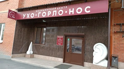 Лормед (Медцентр, клиника)