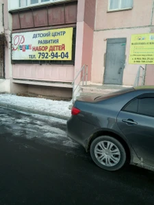 Радуга (Дополнительное образование)