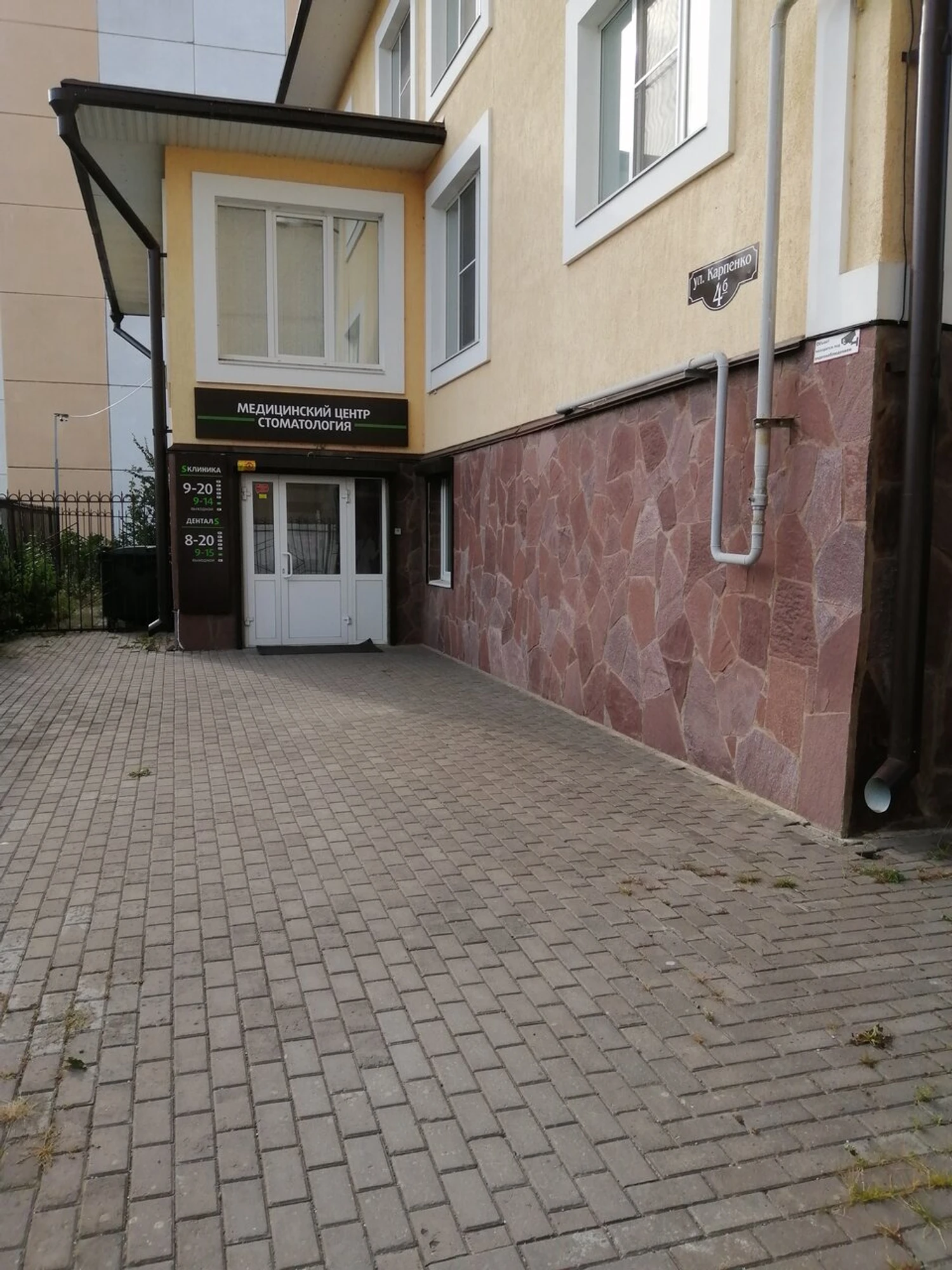 С-клиника (Медцентр, клиника )