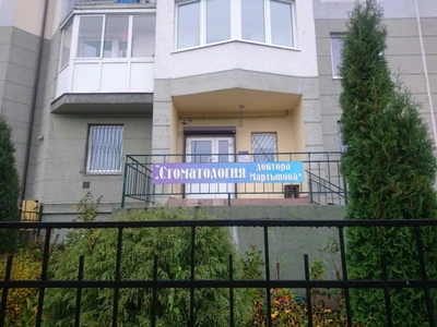 Стоматология (Стоматологическая клиника)