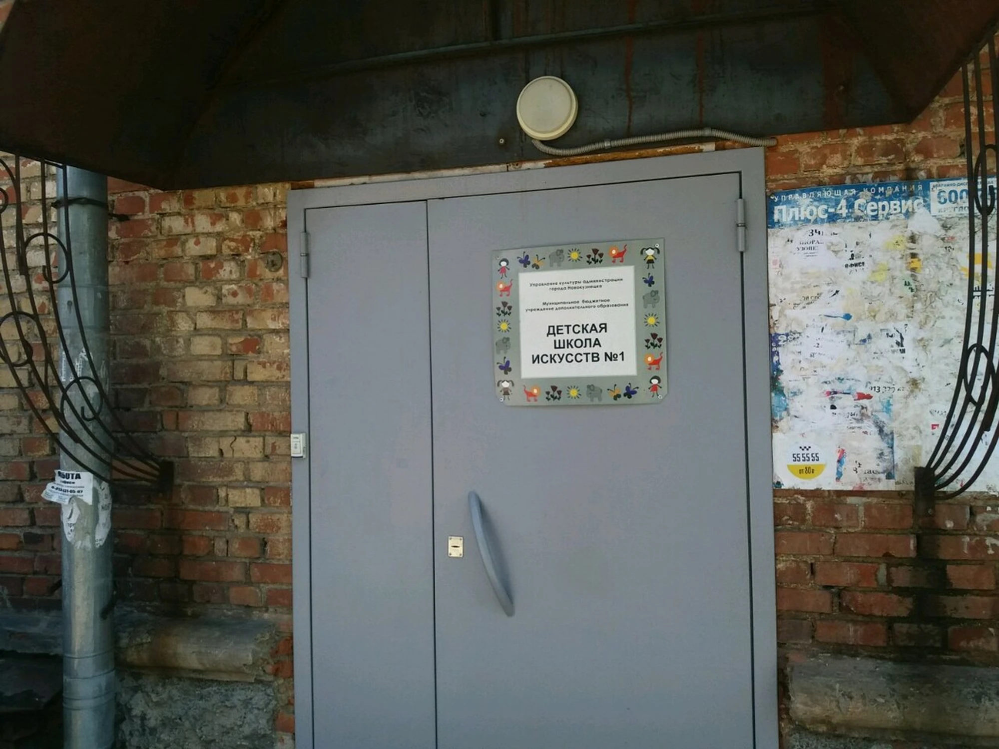 Детская школа искусств № 1 (Управление образованием )