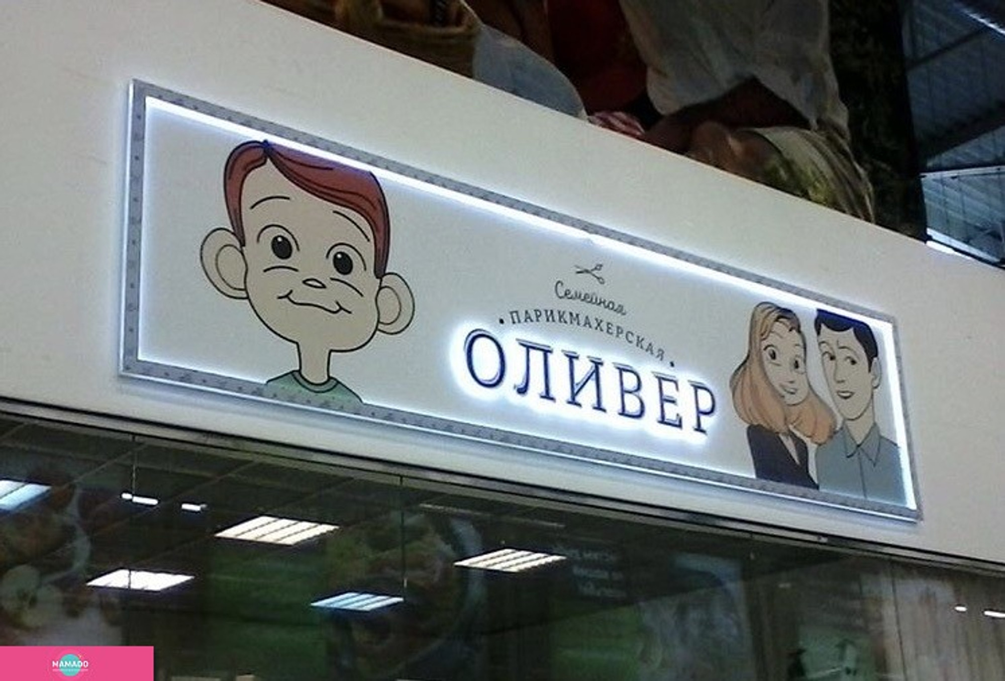 "Оливер", семейная парикмахерская в ТРК "Меркурий", СПб 