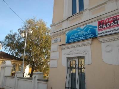 Агентство недвижимости Астера (Агентство недвижимости )
