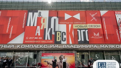 Киноконцертный комплекс им. Маяковского, Новосибирск